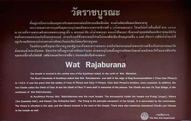 Wat Ratchaburana-035
